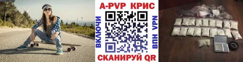 APVP Crystall  Советск 