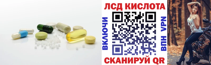 закладка  Советск  Лсд 25 экстази кислота 