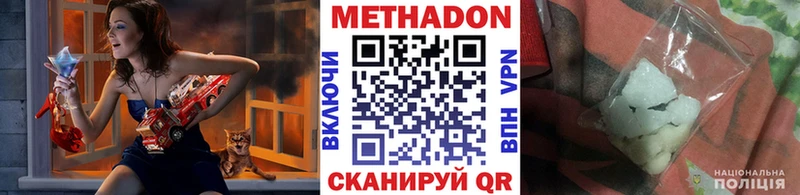 Метадон белоснежный  Советск 